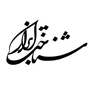 شناخت ابزار کالیگرافی و نقاشیخط