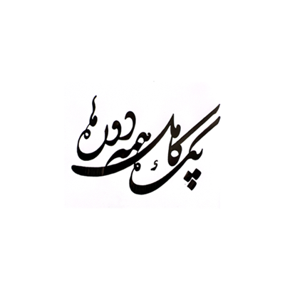 پک کامل دوره ها آموزشی