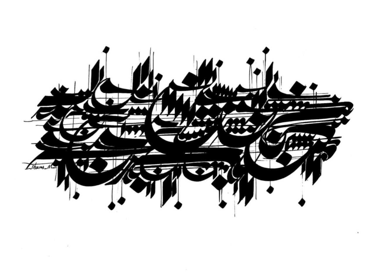 گرافیکخط (استاد مرادی)